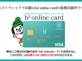 b2onlinecard