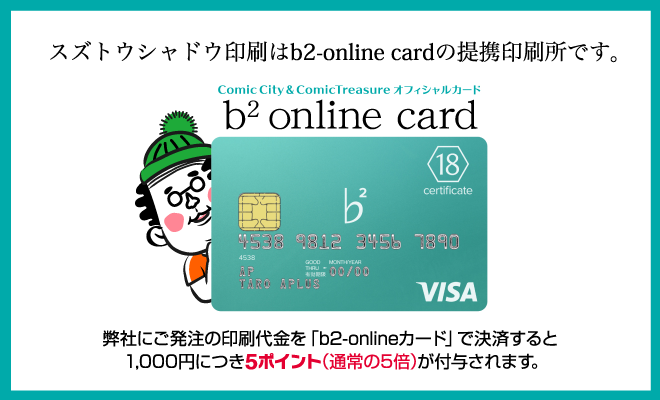 b2onlinecard