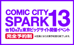 comic city spark13