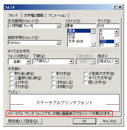 Word 一太郎 スズトウシャドウ印刷