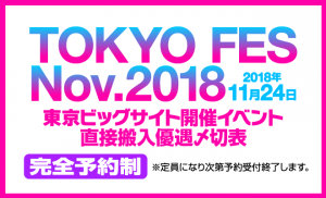 TOKYO FES Nov.2018