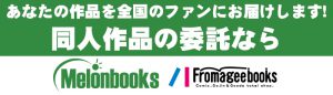 メロンブックス ポータルページ