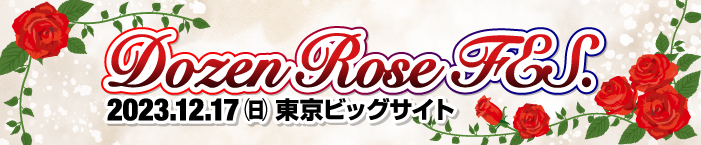 Dozen Rose FES.2023