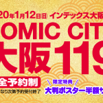 COMIC CITY 大阪 119