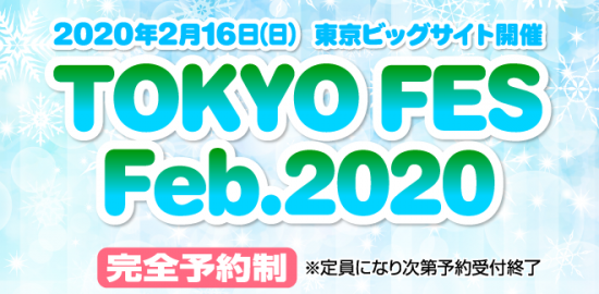 TOKYO FES Feb.2020