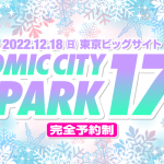 COMIC CITY SPARK 17