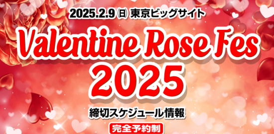 valentine rose fes 2025